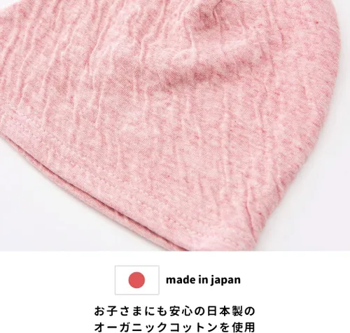 Miniatura 3 de CHARM Gorro de algodón orgánico para bebés y niños, diseño holgado y suave, fabricado en Japón