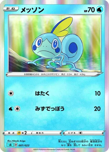 Miniatura 4 de Pokemon Juego de cartas Sword & Shield Starter Set V Water Japanese