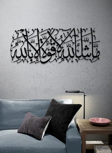 Miniatura 27 de MashaAllah - Arte de pared islámico de metal grande, decoración de pared islámica, regalos musulmanes, caligrafía de metal negro árabe Masha Allah