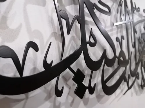 Miniatura 4 de MashaAllah - Arte de pared islámico de metal grande, decoración de pared islámica, regalos musulmanes, caligrafía de metal negro árabe Masha Allah