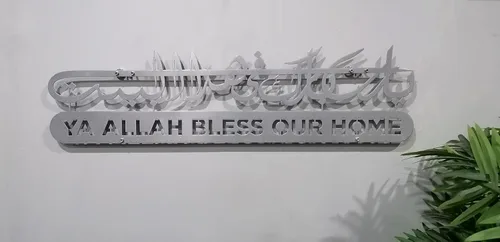 Miniatura 13 de Dua de metal para Barakah, arte de pared islámico, decoración de pared islámica, decoración del hogar musulmán, arte de pared del Corán, caligrafía