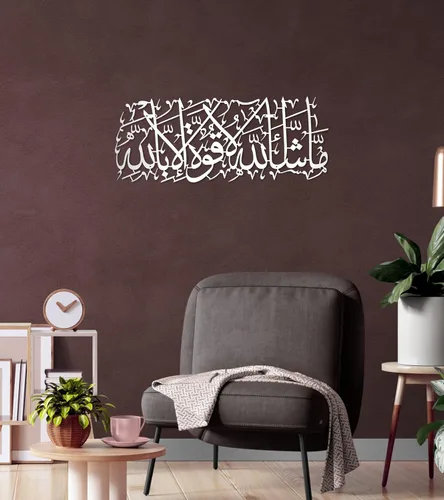 Miniatura 12 de MashaAllah - Arte de pared islámico de metal grande, decoración de pared islámica, regalos musulmanes, caligrafía de metal negro árabe Masha Allah