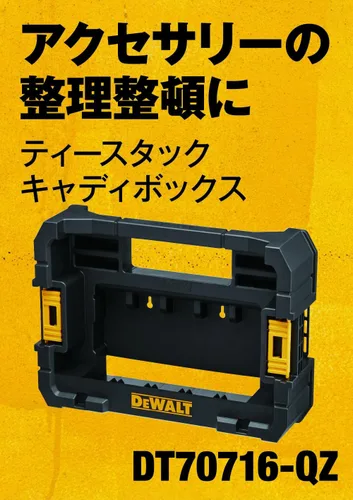 Miniatura 2 de Dewalt DT70716-QZ TSTAK Compatible Caja de Almacenamiento Interconectable