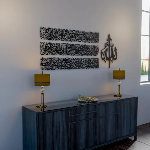 Miniatura 5 de Arte de pared islámico moderno, arte de metal Ayatul Kursi, perfecto para decoraciones de Ramadán, regalos de inauguración de la casa musulmana