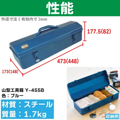 Miniatura 3 de Caja de herramientas portátil TRUSCO Y-455-B Mountain, 18.7 x 68.1 x 70.9 pulgadas (473 x 173 x 177.5 mm), Azul
