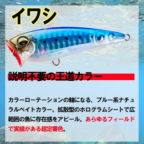 Miniatura 5 de Duel L-Blue Spit Pop Señuelo flotante, 2.8 pulgadas (2.756 in), 3.5 pulgadas (3.543 in), equipo de pesca, pesca de mar, lubina