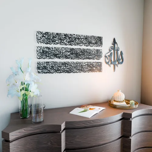 Miniatura 2 de Arte de pared islámico moderno, arte de metal Ayatul Kursi, perfecto para decoraciones de Ramadán, regalos de inauguración de la casa musulmana