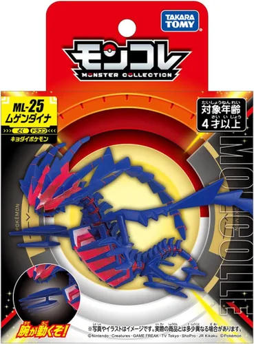 Miniatura 2 de Takara Tomy: Pokemon MonColle ML-25 Eternatus