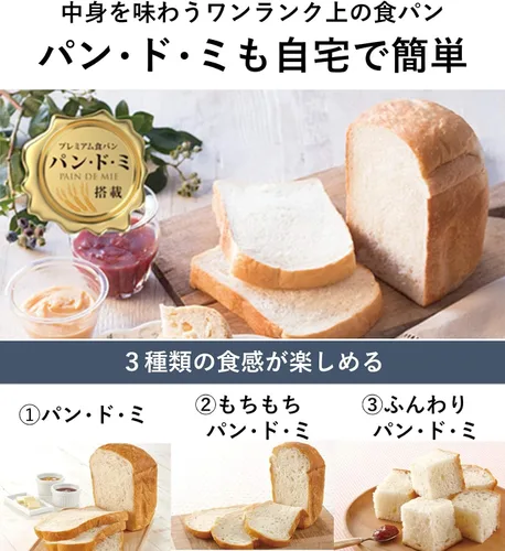 Miniatura 3 de Panasonic panadería casera 2 tipo pan blanco SD-BMT2000-W (importación de Japón sin garantía)