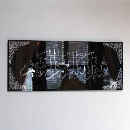 Miniatura 11 de iwa concept Arte de pared islámico de vidrio templado negro Decoraciones de Ramadán Regalo moderno de inauguración de la casa musulmana