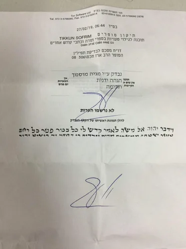 Miniatura 4 de Tefillin para diestros Ashkenaz Versión Kosher judío Tefilin Ashkenazic