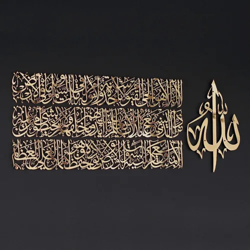 Miniatura 12 de Arte de pared islámico moderno, arte de metal Ayatul Kursi, perfecto para decoraciones de Ramadán, regalos de inauguración de la casa musulmana