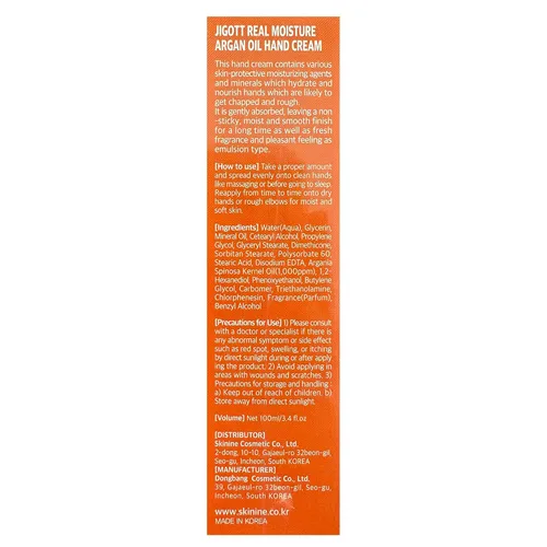 Miniatura 2 de Jigott Crema de manos de Argán Humedad Real 3.4 fl oz/3.38fl.oz - Excelente Crema de Manos Hidratación (Argan)