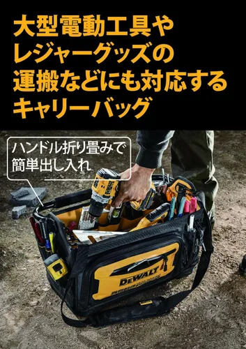 Miniatura 2 de Dewalt DWST60106-1 Bolsa de transporte, repelente al agua y al polvo, bolsa de herramientas duradera con caja de almacenamiento, almacenamiento