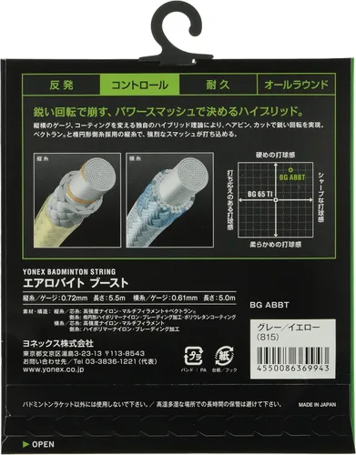 Miniatura 2 de YONEX Boost String (32.8 ft Set) - Cuerda de raqueta de bádminton grafito/amarillo