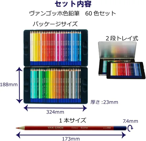 Miniatura 2 de Juego de lápices de 60 colores Van Gogh (carcasa metálica) (importación de Japón)