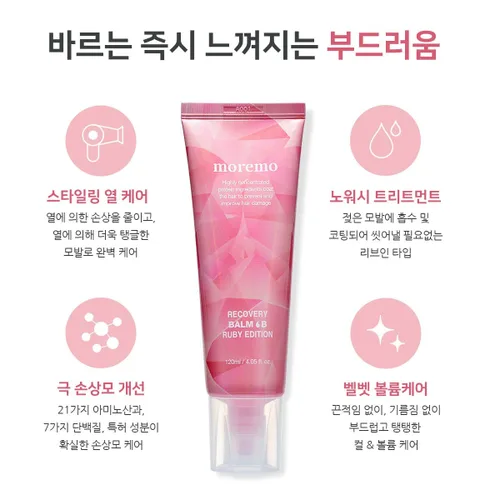 Miniatura 3 de Moremo Bálsamo de Recuperación B Ruby Edition 4.05fl.oz COREA Belleza