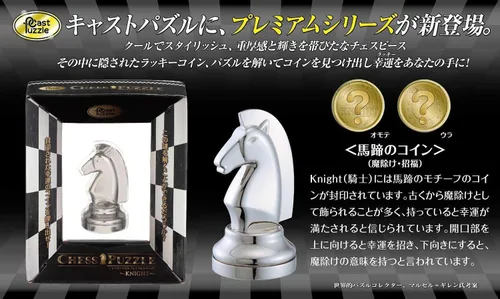 Miniatura 4 de Cast Puzzle Premium Series - Rompecabezas de ajedrez - Caballero