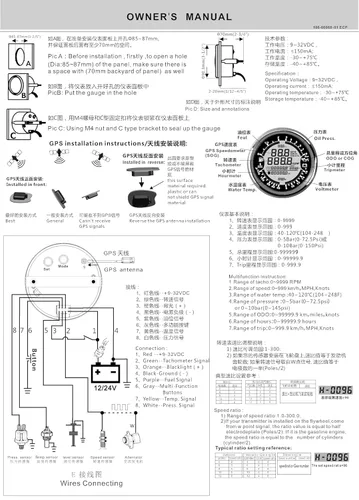 Miniatura 5 de ELING Velocímetro GPS Multifuncional con Tacómetro, Medidor de Horas, Temperatura del Agua, Nivel de Combustible, Presión de Aceite, Voltímetro 12V