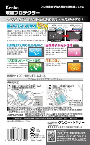 Miniatura 2 de Kenko KLP-NZFC LCD Protective Film LCD Protector for Nikon Zfc Made in Japan