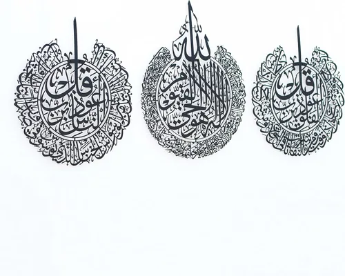 Miniatura 11 de IWA CONCEPT Juego de metal de Ayatul Kursi, Surah Al Falaq y Surah An Nas Decoración de pared de Ramadán islámico Regalo moderno de inauguración