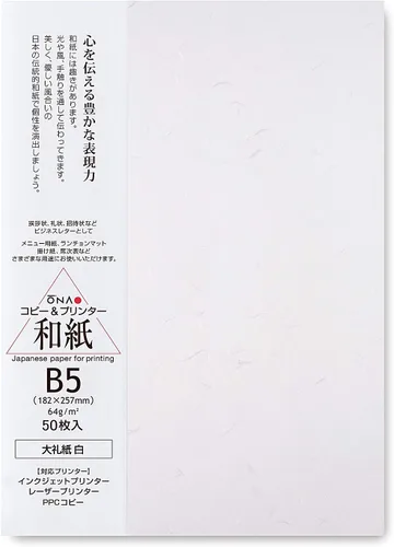 Miniatura 6 de ONAO Washi Paper - Papel imprimible B5 para impresora (100 hojas), papel japonés para impresión, papel de copia multiusos para impresoras láser
