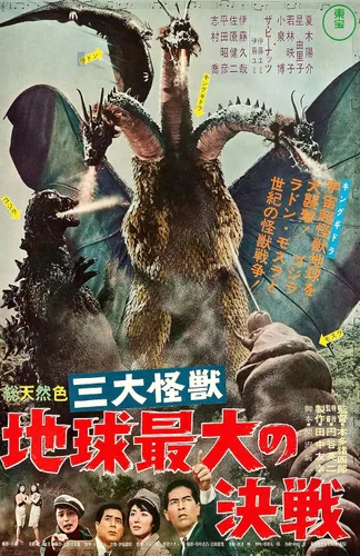Godzilla vs Ghidorah 1964 - Póster japonés vintage reimpresión, película de monstruos, película de monstruos, decoración del hogar (11 x 17 pulgadas)