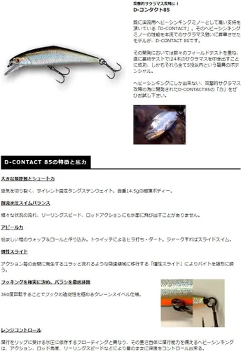 Miniatura 2 de Smith LTD Minnow D-Contact 85, 3.3 pulgadas (3.346 in), 0.5 oz (14.5 g), Lime Chart Yamame #42 Señuelo Gráfico de lima Yamame #42