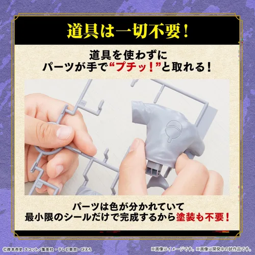 Miniatura 6 de Grado de entrada Naruto Uchiha Sasuke Modelo de plástico codificado por colores 2641062
