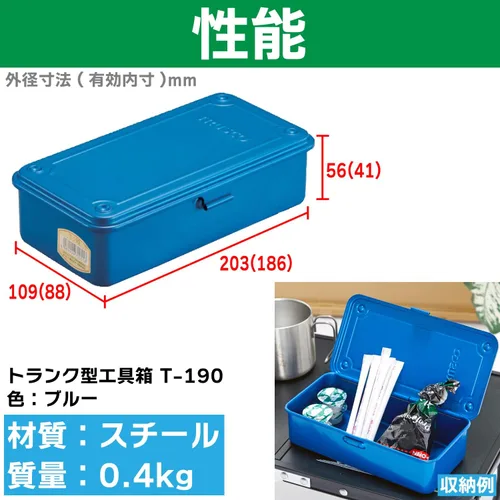 Miniatura 3 de TRUSCO T-190 Caja de herramientas para tronco, 80.9 x 4.3 x 2.2 pulgadas (79.9 x 42.9 x 22.0 in), color azul