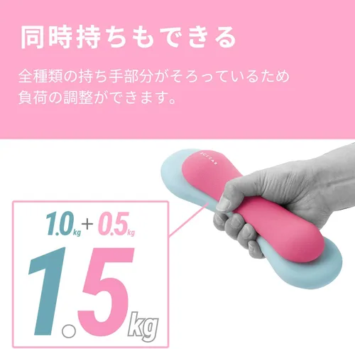 Miniatura 6 de エレコム エクリアスポーツ スリムダンベル (0.5kg/1kg/1.5kg/2kg/2.5kg/3.0kg/3.5kg) 重ね持ちで重さ調節可能 / お風呂で使えるウォーターダンベル ( ~0.8kg )