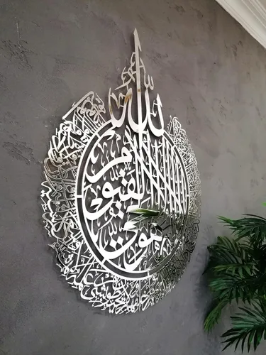 Miniatura 28 de Ayatul Kursi grande de metal brillante, arte de pared islámico, decoración de pared islámica, regalo para musulmanes, decoración de pared islámica
