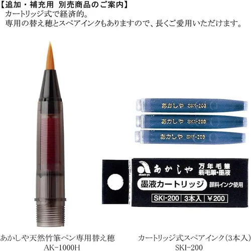 Miniatura 5 de Akashiya UK15E-03 Pluma de pincel, Maki-e Brush Pen, Maizura, Lacado, Vermilion
