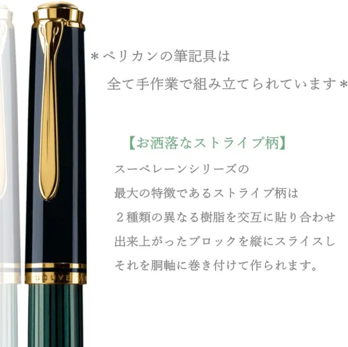 Miniatura 7 de Pelikan Pluma estilográfica M400 B Premium Plume Negro/Greem Negro/Verde