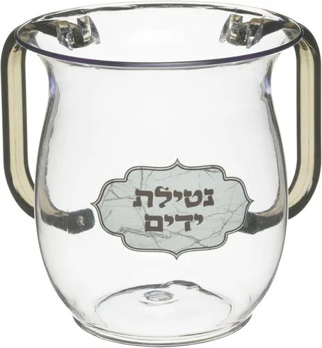 Vaso de lavado irrompible: acrílico Netilat Yadayim Cup 5 pulgadas de alto elegante 2-mango boca ancha ritual limpieza ritual recipiente de agua