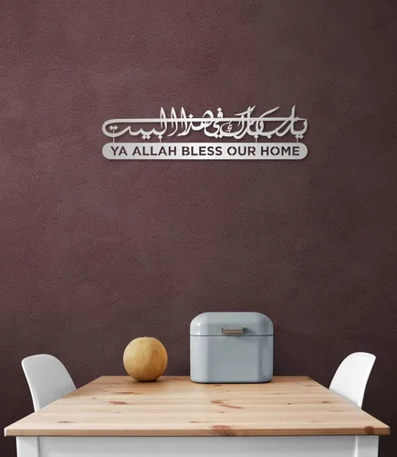 Miniatura 18 de Dua de metal para Barakah, arte de pared islámico, decoración de pared islámica, decoración del hogar musulmán, arte de pared del Corán, caligrafía