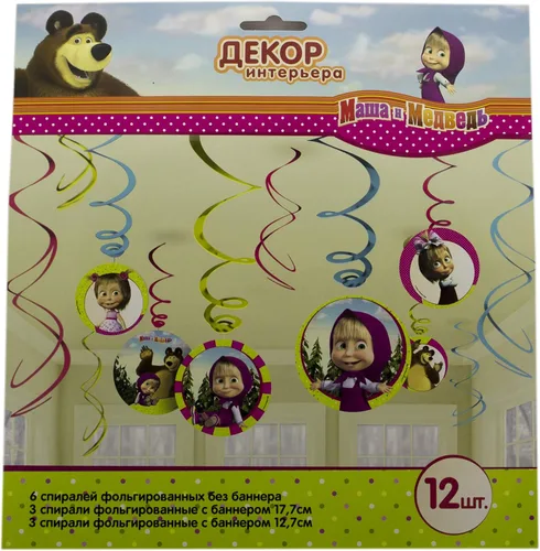 Miniatura 3 de Masha and The Bear - Decoración colgante para fiesta de cumpleaños, paquete de 12 remolinos surtidos Masha y el OSO