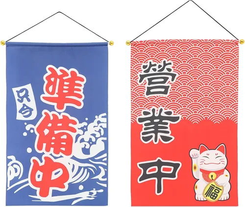 SHERCHPRY Juego de 2 pancartas decorativas de estilo japonés, banderas de apertura de poliéster ligero para colgar en restaurantes japoneses para