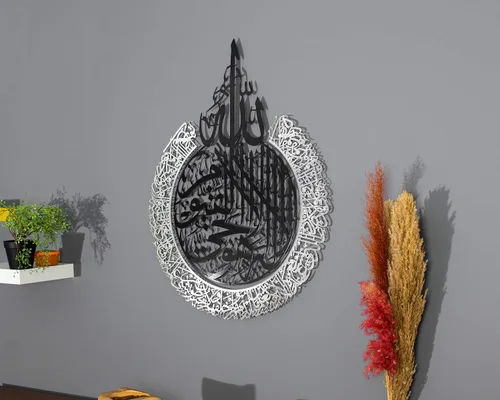 Miniatura 13 de Ayatul Kursi grande de metal brillante, arte de pared islámico, decoración de pared islámica, regalo para musulmanes, decoración de pared islámica