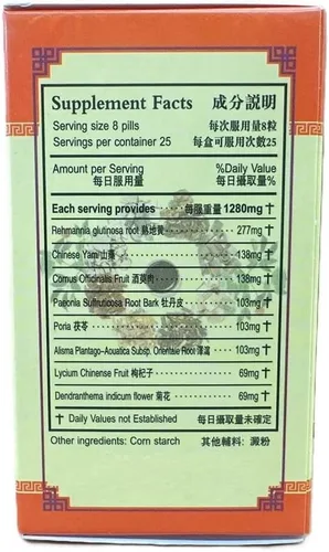 Miniatura 4 de Extracto de Lycii y Crisantemo (Qi Ju Di Huang Wan) Extra Concentrado (200 Píldoras) (1)