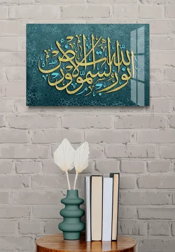 Miniatura 6 de Arte de pared islámico de cristal – Arte del Corán de vidrio templado, decoración del hogar musulmana, caligrafía árabe, diseño islámico moderno
