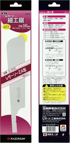 Miniatura 2 de Gyokucho Razorsaw Dozuki Saw 9.449 in No. S-306 Hoja de repuesto