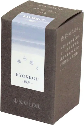 Miniatura 2 de セーラー万年筆 Pluma estilográfica, Tinta en botella, Tinta parpadeante, Luz extrema, KYOKKOU, Tinta de colorante, 0.7 fl oz (20 ml) 13-1529-205 luz polar