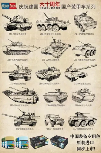 Miniatura 10 de Hobby Boss IDF Merkava ARV Kit de construcción de modelo de vehículo