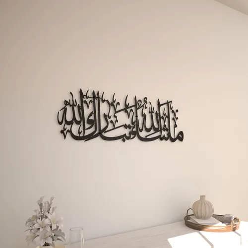 Miniatura 2 de iwa concept Mashallah - Arte de pared islámico de metal, decoración de caligrafía árabe Tabarakallah, decoración moderna del Corán, regalo