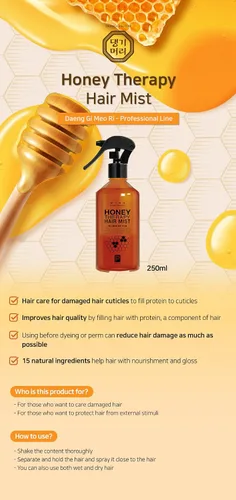 Miniatura 3 de Daeng Gi Meo Ri Bruma para el cabello profesional Honey Therapy con proteína de trigo, belleza coreana, protección contra daños, ingredientes
