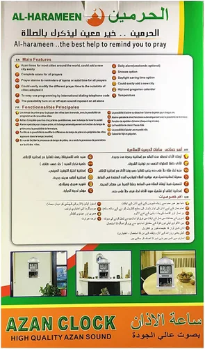 Miniatura 4 de Azan - Reloj despertador digital islámico 5 Namaaz Recordatorio Reloj de pared 4002 dorado