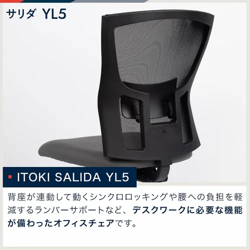 Miniatura 3 de Itoki Sarida YL5-BL YL5 - Silla de oficina
