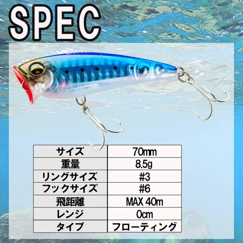 Miniatura 4 de Duel L-Blue Spit Pop Señuelo flotante, 2.8 pulgadas (2.756 in), 3.5 pulgadas (3.543 in), equipo de pesca, pesca de mar, lubina