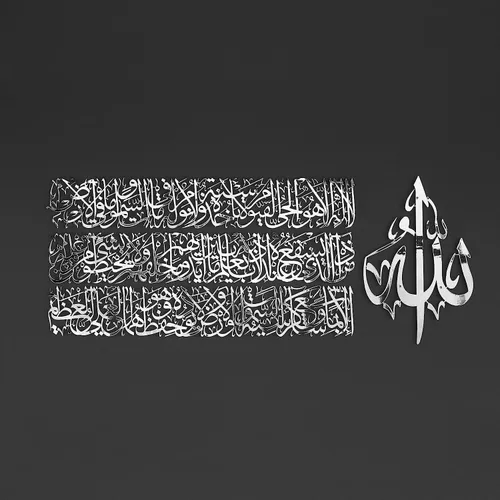 Miniatura 14 de Arte de pared islámico moderno, arte de metal Ayatul Kursi, perfecto para decoraciones de Ramadán, regalos de inauguración de la casa musulmana